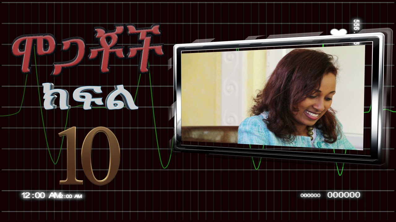 Mogachoch Episode 10 HD