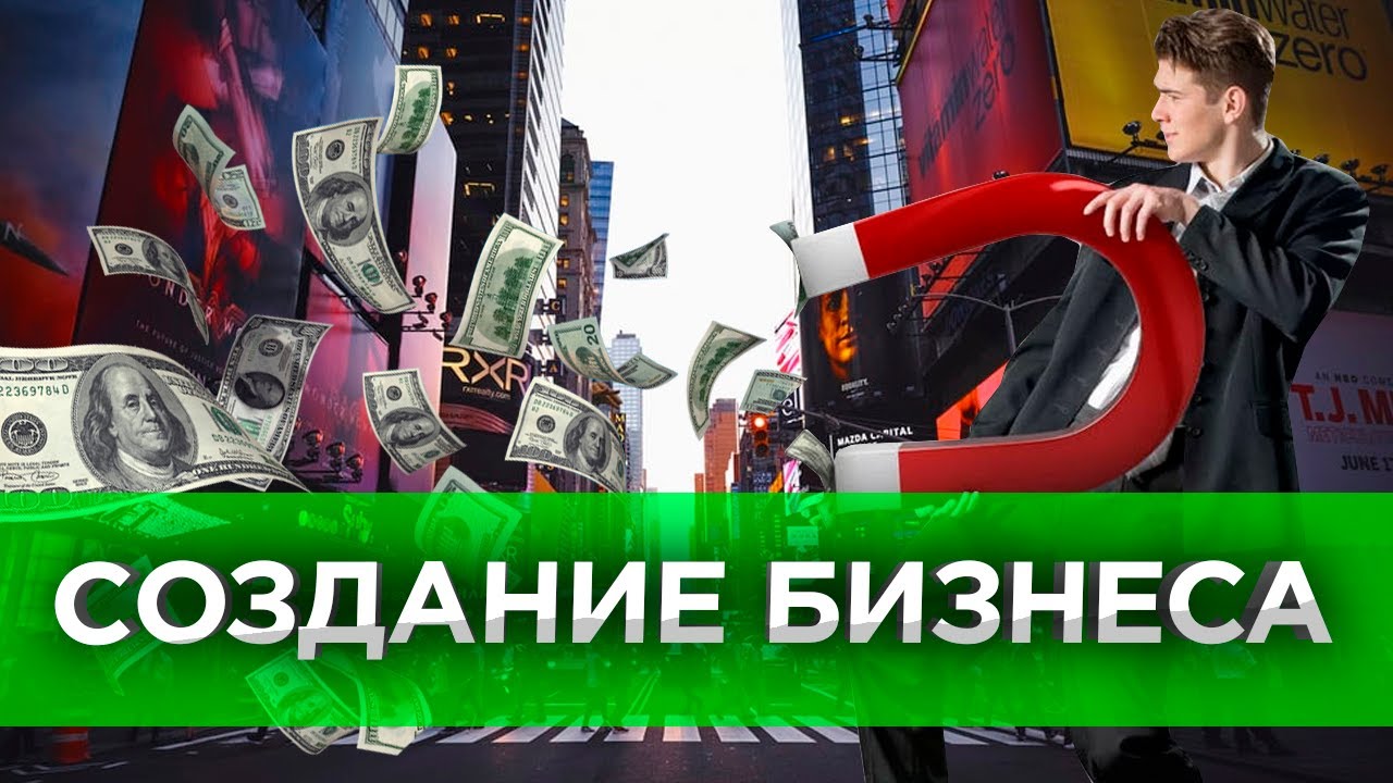 ✅ Что предпринимателю дает самореализация? Создание бизнеса