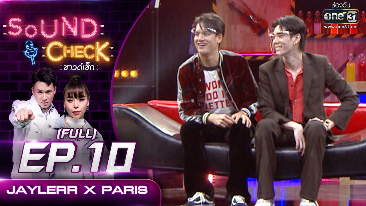 Sound Check EP.10 JAYLERR x PARIS (FULL EP UNCENSORED) | 19 ม.ค. 64 | one31