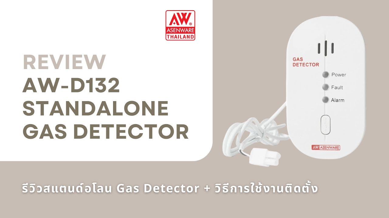 รีวิว AW-D132 Standalone Gas Detector + valve และ วิธีการใช้งาน