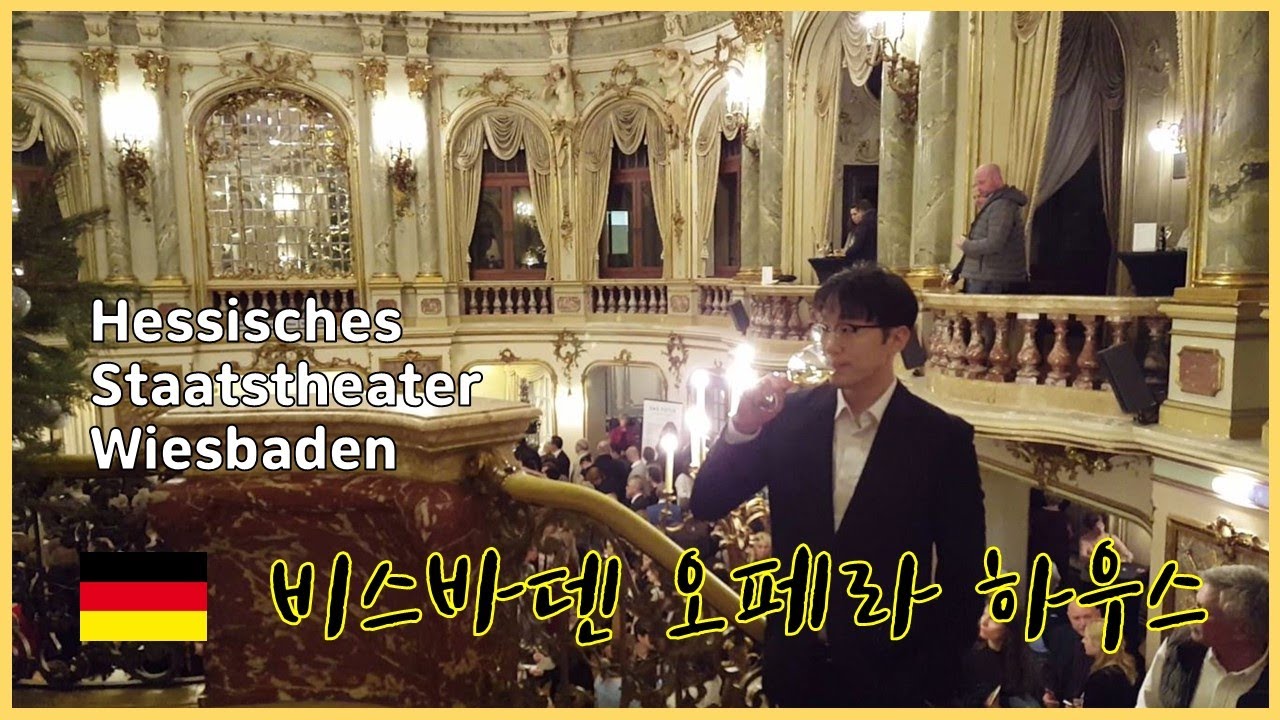 왕궁? 궁전? 독일 비스바덴 국립 극장 (오페라 하우스) 구경하기 | Hessisches Staatstheater Wiesbaden