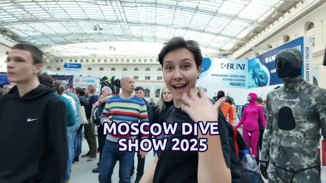Moscow dive show 2025 каким он был?
