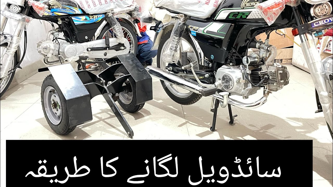 Disable person motercycle 
Tri wheel motorcycle