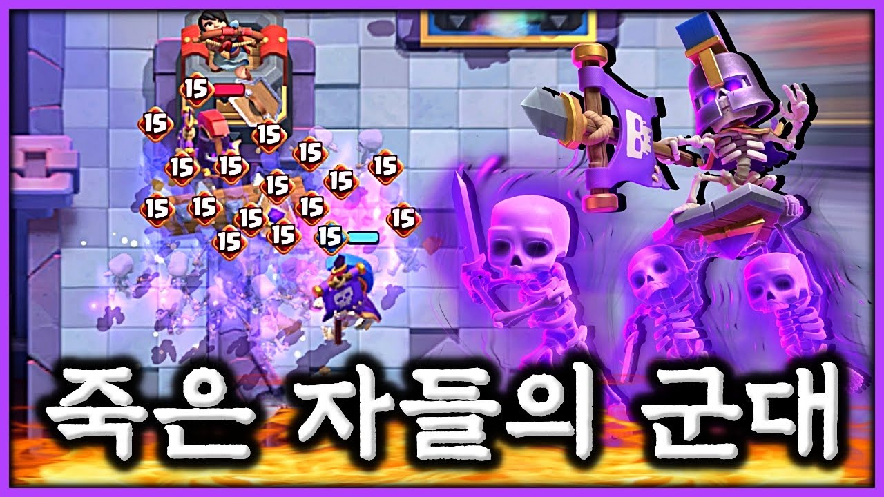 「진화 해골 군대」 출시!! 죽어도 죽은게 아닌 유령 군대의 위력은.. 과연?🤔