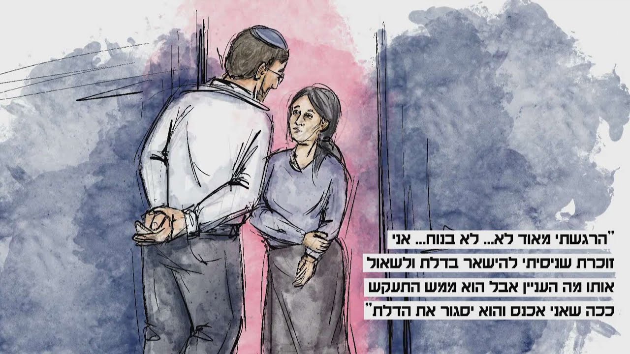 תלמידה לשעבר חושפת את ההטרדות של רב האולפנה במעלה אדומים