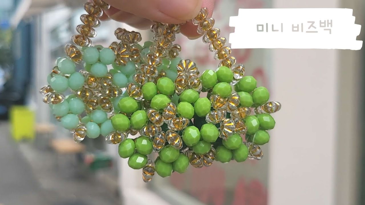 Making Mini Beads Bag 미니 비즈백 만들기 