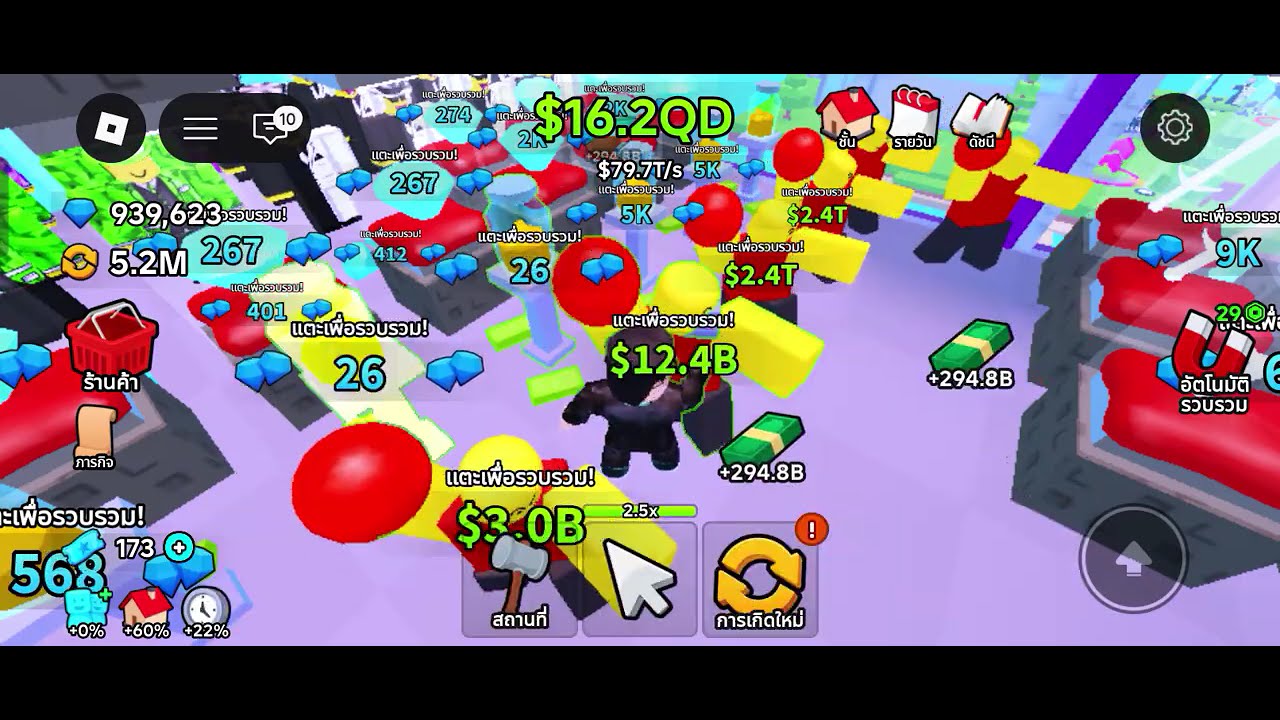 Roblox แมพ Tap to Get Rich! Ep.11 : เงินเยอะเกิน