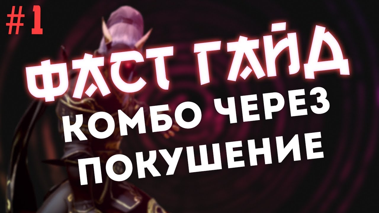АРЕНА СОЛЛАРЕ. КОМБА NINJA [AWK] 2 вариации. Разбор геймплея