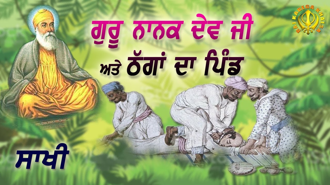 GURU NANAK JI AND THE VILLAGE OF THUGS | STORY | SAKHI | Bhai Pinderpal Singh Ji
