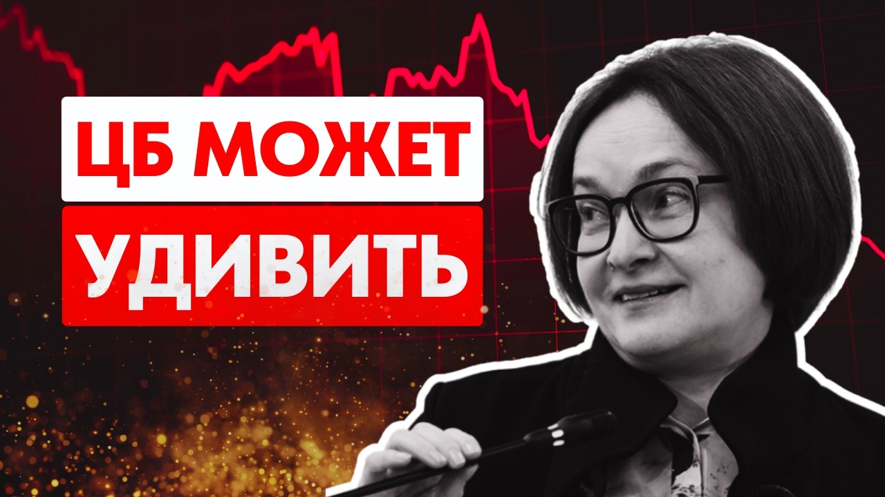 3 сценария по ключевой ставке на 20 марта: ЦБ может удивить