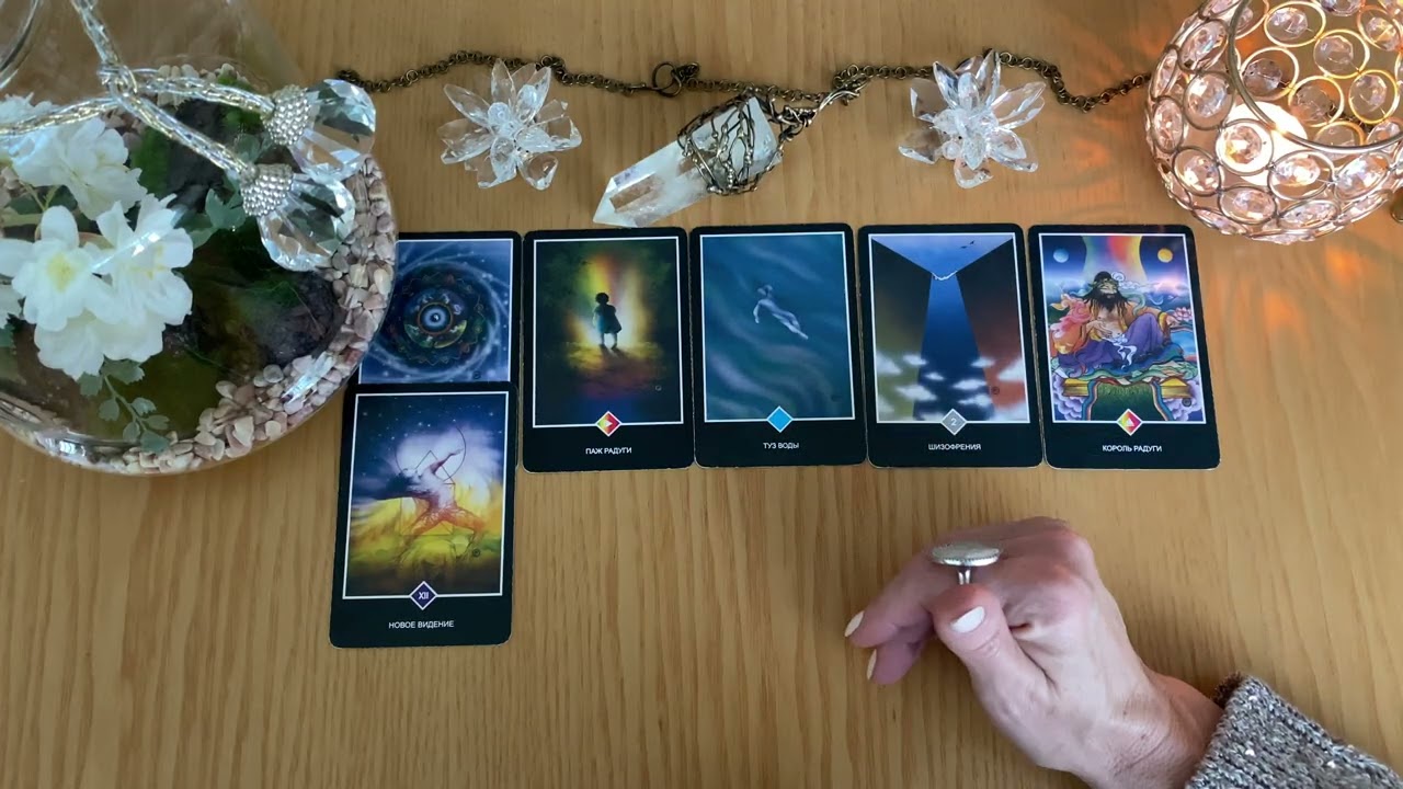 ПРЯМО СЕЙЧАС ✨ СУДЬБА ФОРМИРУЕТ 💫  ВАШ НОВЫЙ ПУТЬ ⭐️