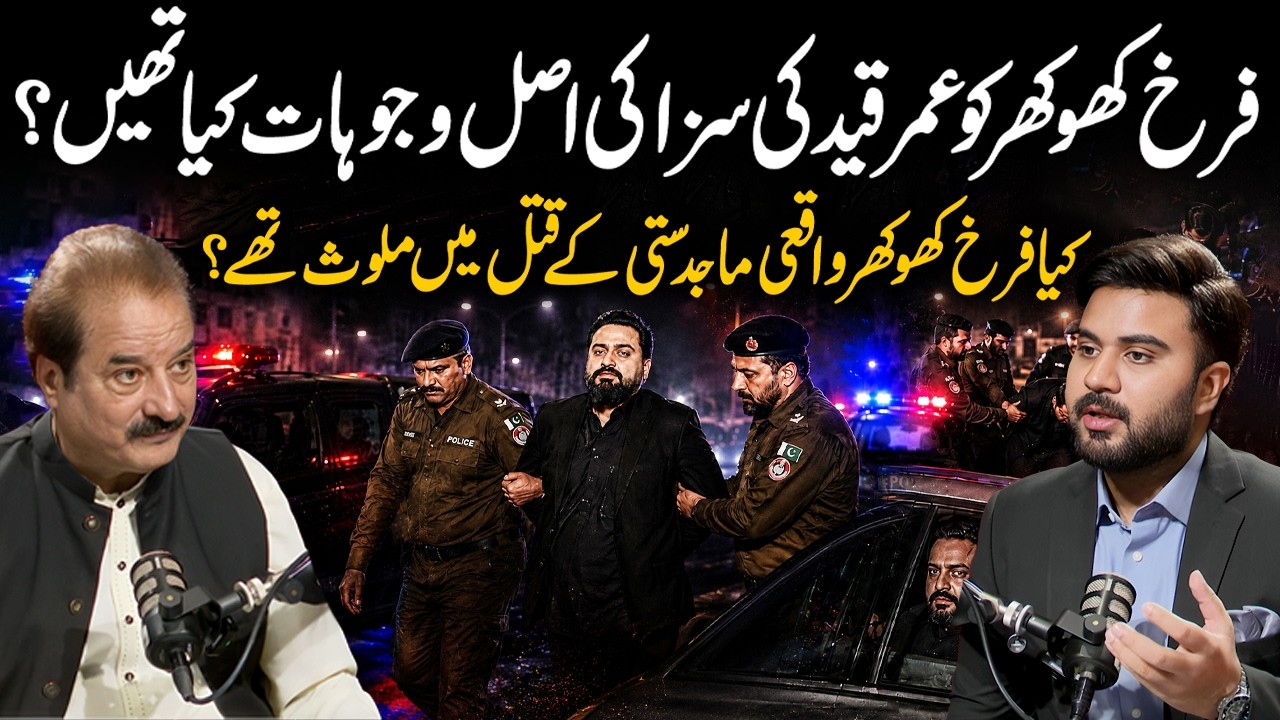 Farrukh Khokhar Sentenced To Life Imprisonment | Majid Satti Case Explained | Ft. Naeem Mustafa