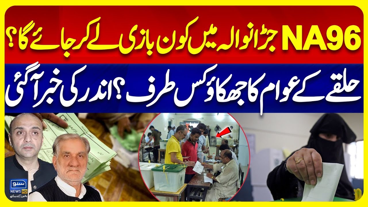 Faisalabad By-Elections NA-96 Jaranwala | PTI vs PML-N | Insider Updates & Voter Trends