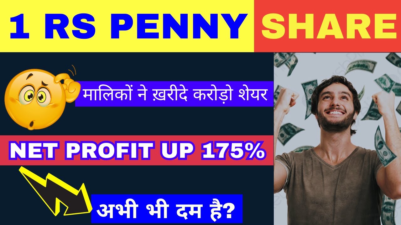 1 rupee penny stock &ndash; maliko ne karhdie crore share &ndash; net profit up 175%