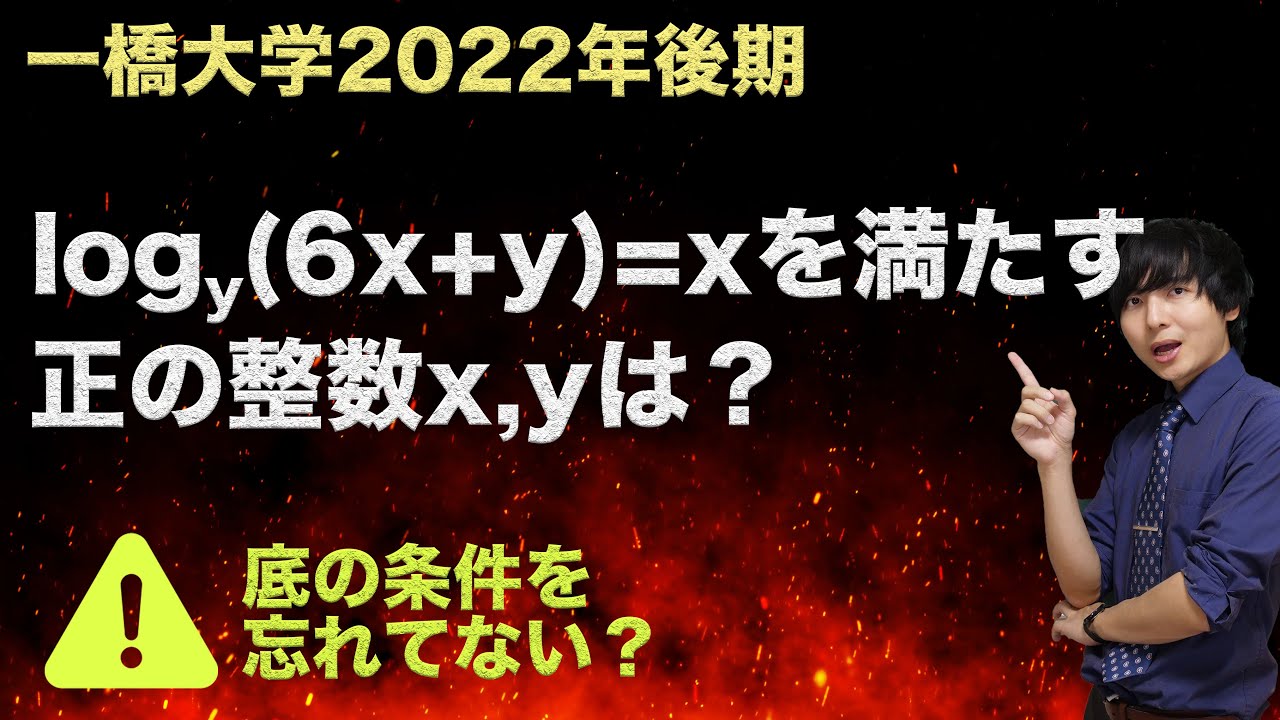 数学力が1問でグッと高まる良問【今週の整数#19】