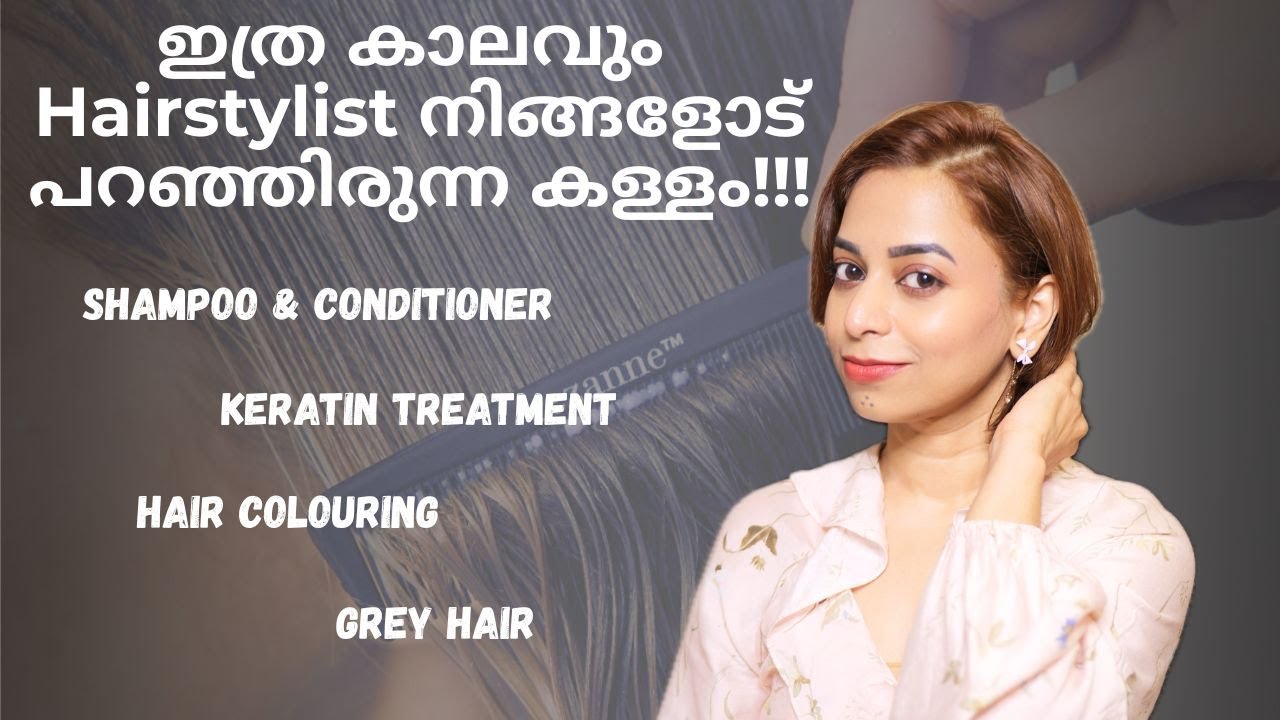 ⚠️ഇതൊന്നും കണ്ണുമടച്ച് വിശ്വസിക്കരുത്!Don't repeat these hair Style Mistakes#haircare#hair#hairstyle