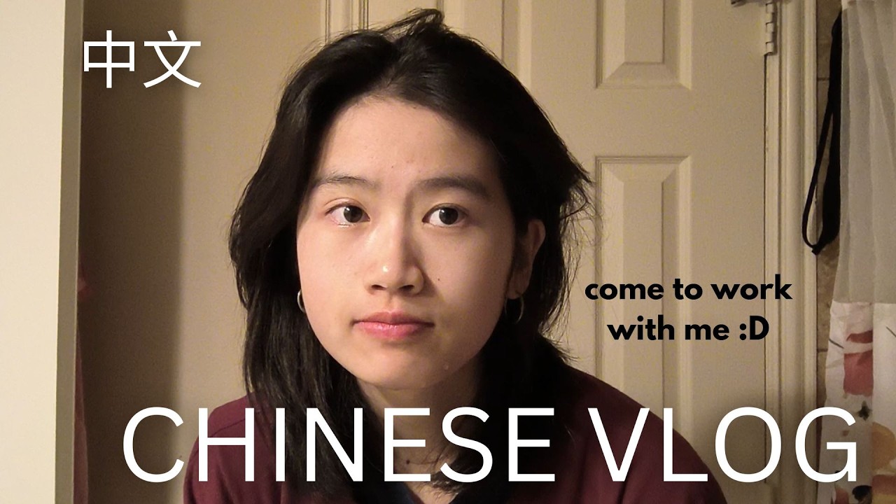 Slow Chinese Vlog | Learn Chinese Naturally (Comprehensible Input)