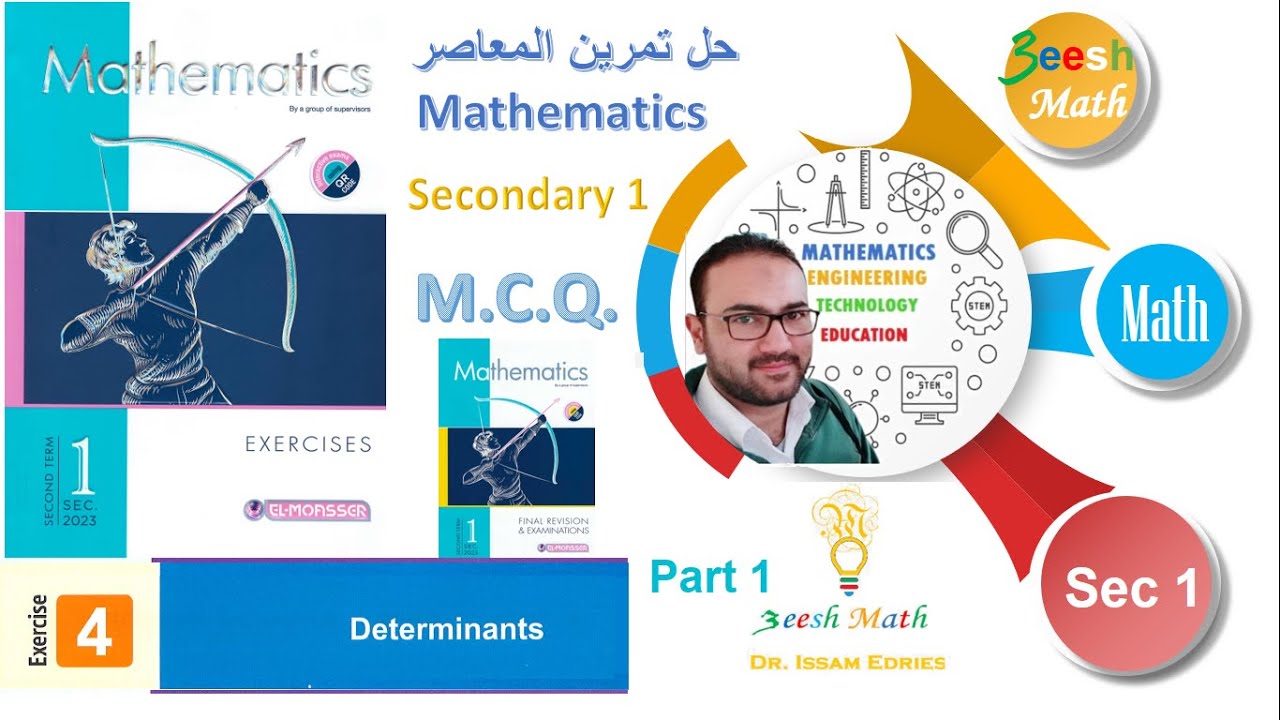 حل تمرين كتاب المعاصر 2023 Sec 1 Algebra Determinant  Exercise 4 Part 1