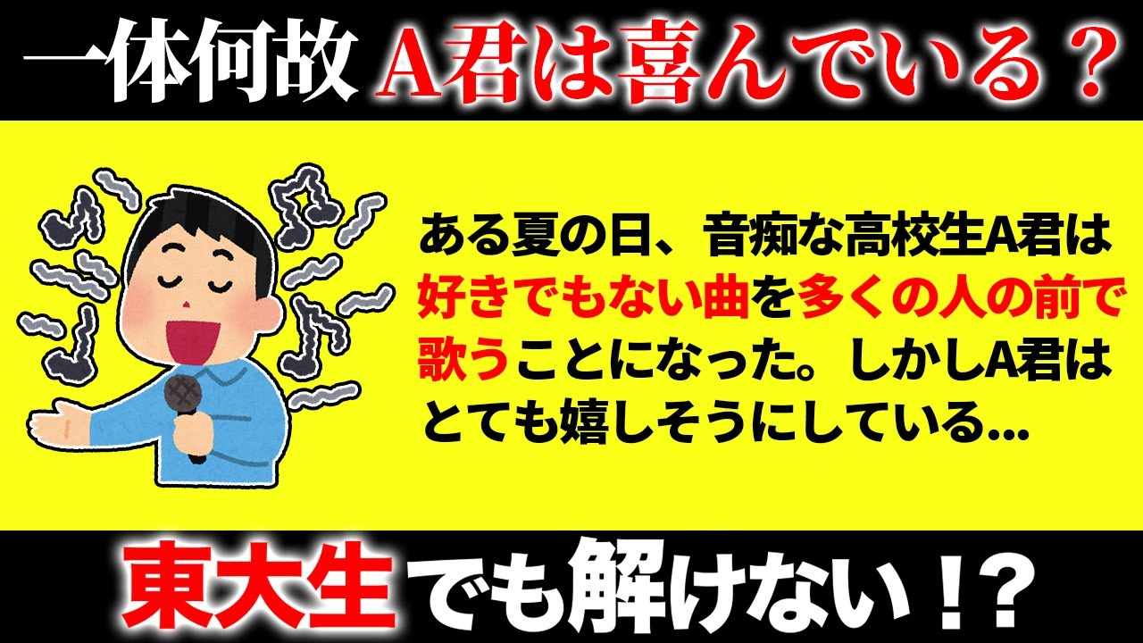 地頭の良い人にしか解けない面白いクイズ15選【第18弾】