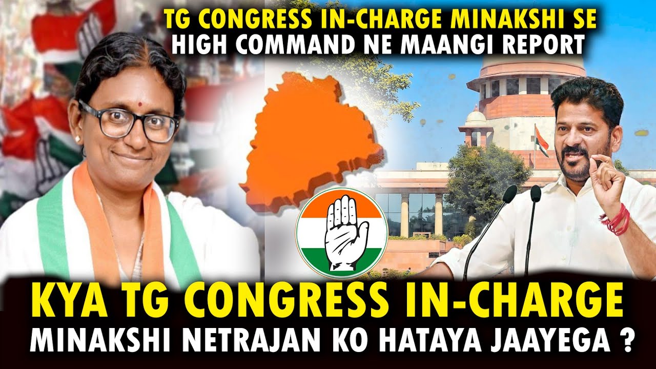 High Command ne maangi report kya TG Congress In-Charge Minakshi Netrajan ko hataya jayega ?