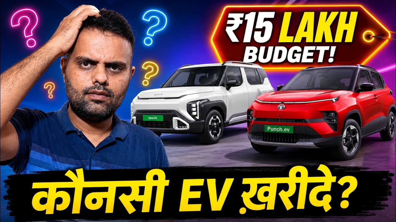 Kia Syros EV vs Tata Punch EV 2026 | कौनसी EV है असली पैसा वसूल ? 🤔
