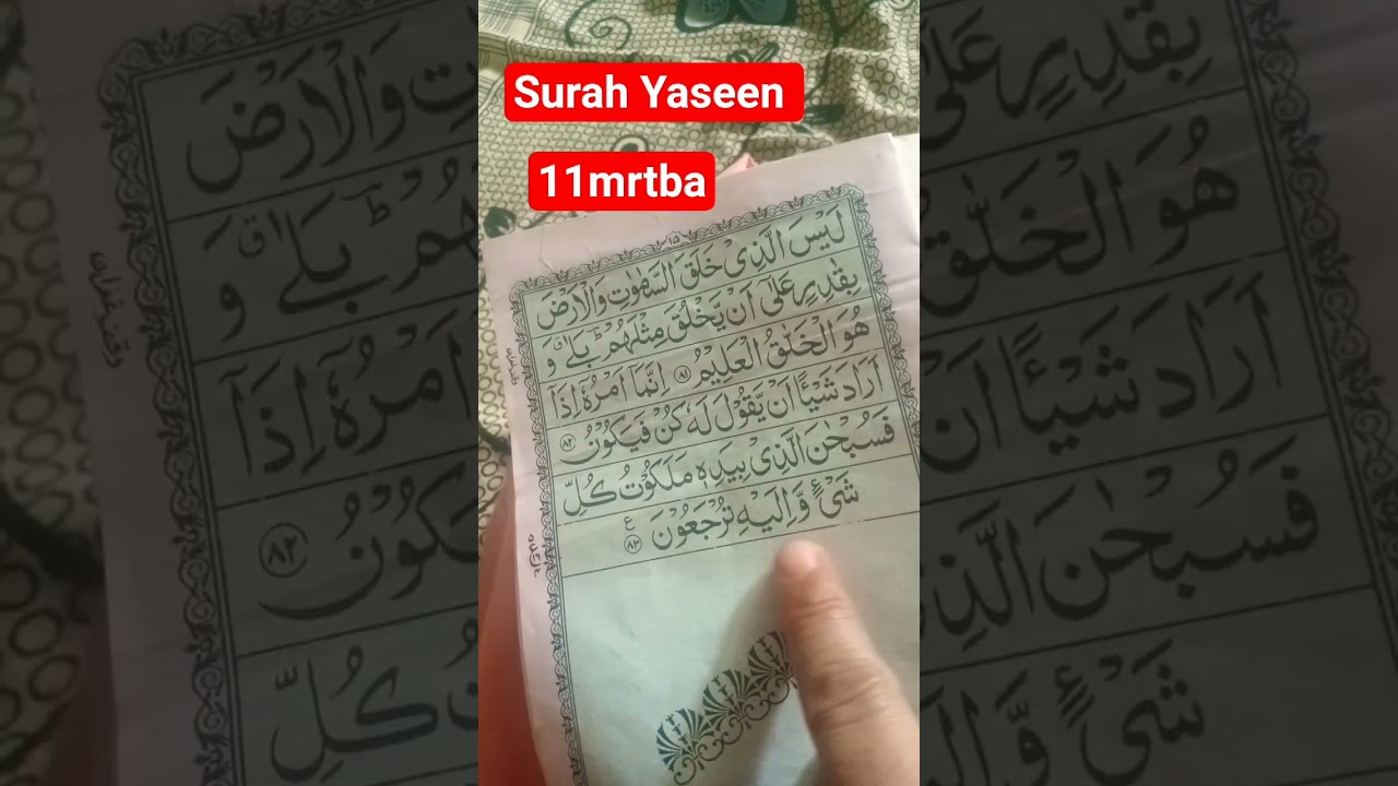 surah Yaseen ki akhri aayat ka wazifa #amal #deen ki baat #allah