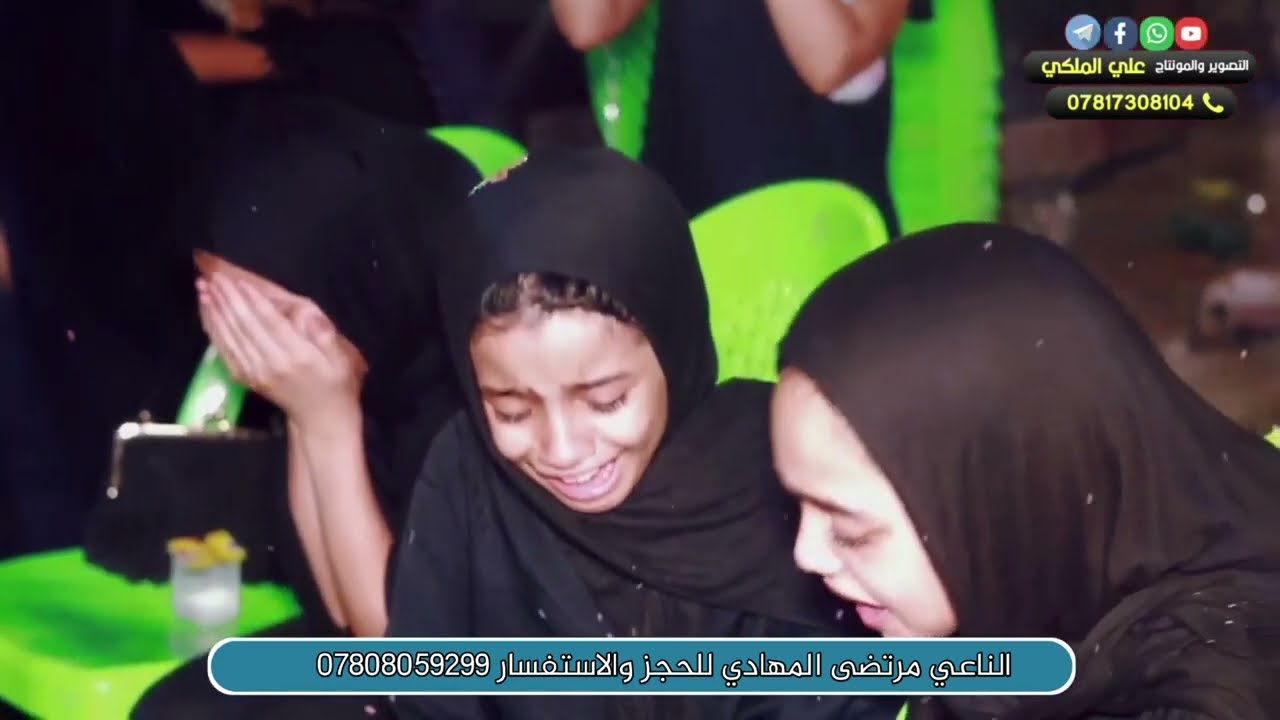 مجلس عزاء المرحومه الحجيه ام جاسم نعي مرتضى المهادي للحجز 07808059299