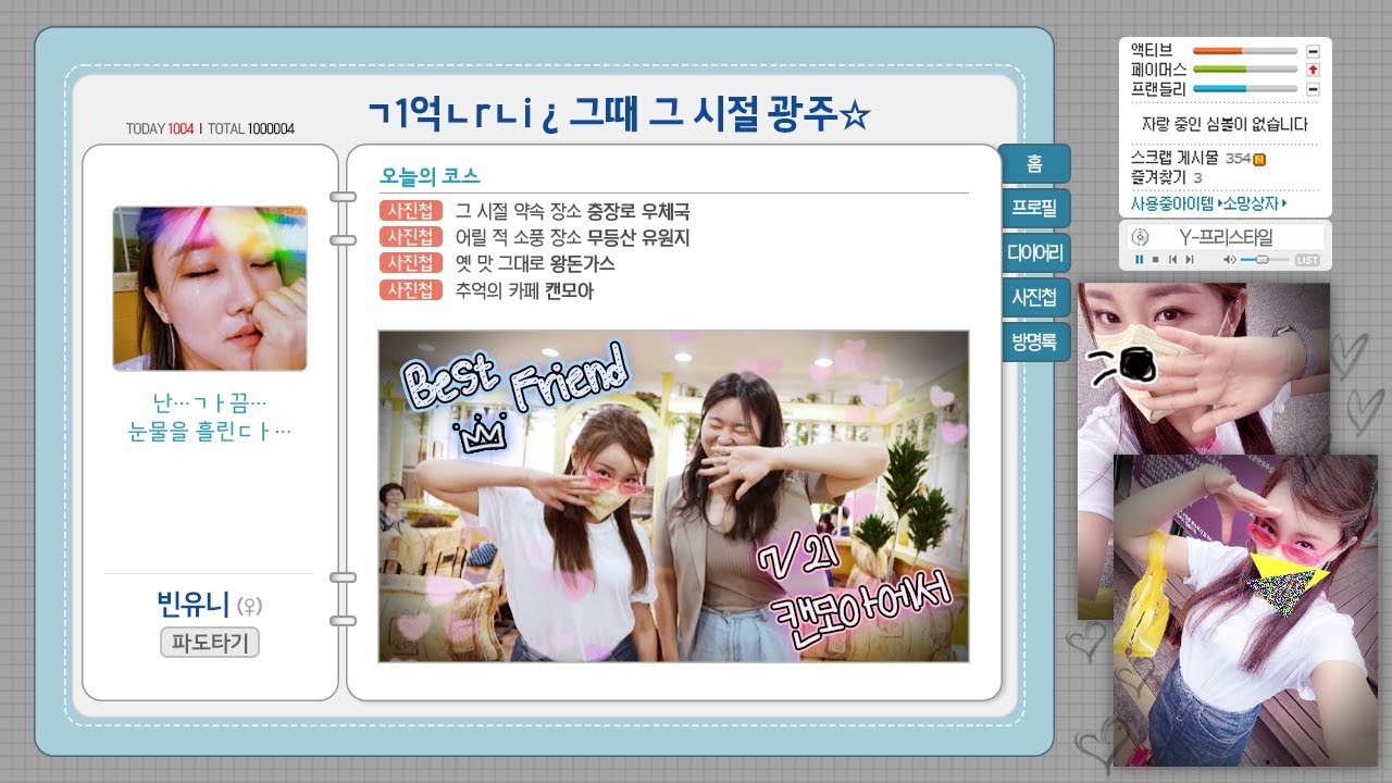 캔모아에서 눈꽃빙수 먹던 그 시절... ㄱ1억ㄴ r ㄴ i ☆ 광주 추억 여행 [본방을보자_광주MBC_2022.07.21]
