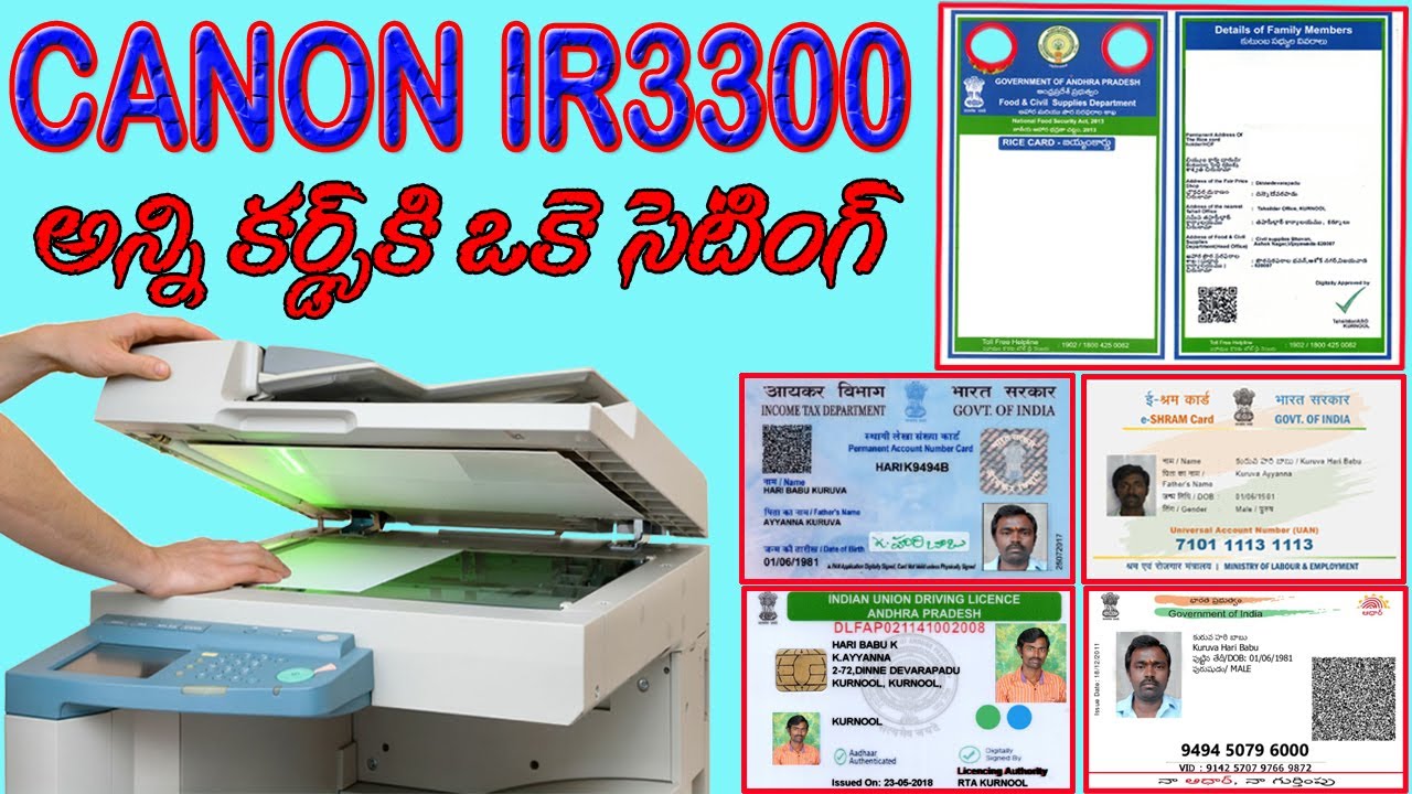 IR 3300 ID Card Setting In telugu // Canon IR3300 Xorex Mission ID Card Setting