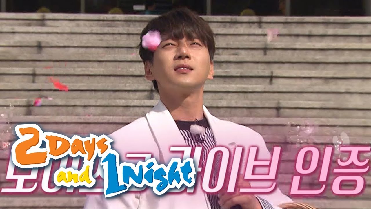 Hwang Chi Yeul Proves He’s Performing Live ~ [2 Days & 1 Night Ep 534]