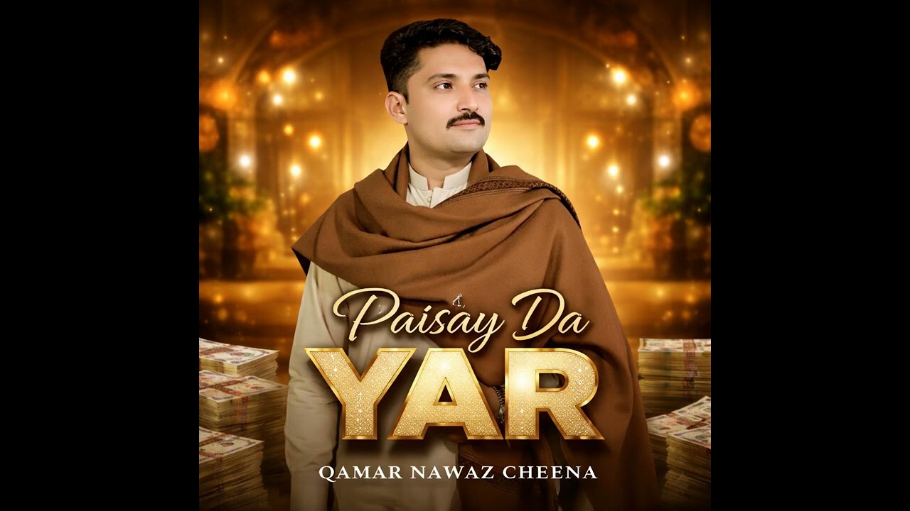 یار 