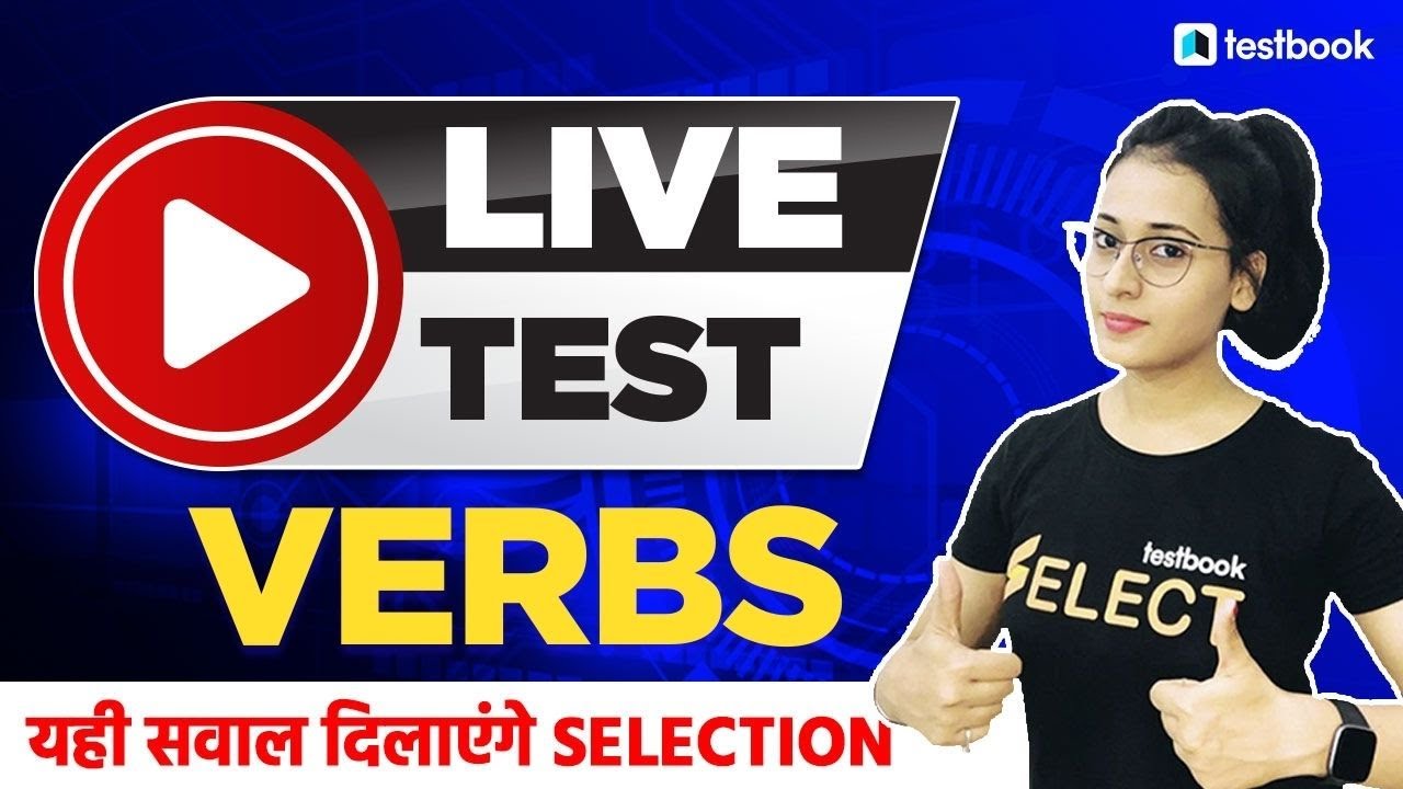 VERBS in English Grammar for Competitive Exams | Important Questions for SSC MTS, SSC GD