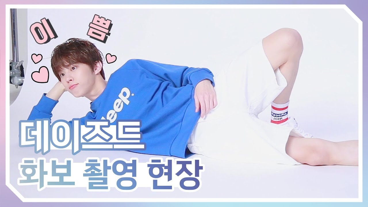 [WWW:] 김우석 장꾸 매력 대폭발! 데이즈드 화보 촬영 비하인드 공개