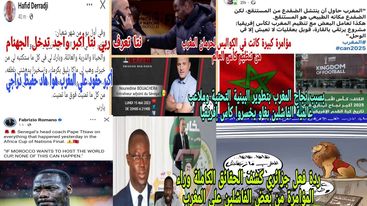 🚨ردة فعل جزائري 😱قوية ويكشف حقائق المؤامرة من حفيظ دراجي ومدرب الفريق ومساعد السنغال وليد صادي لاكن 