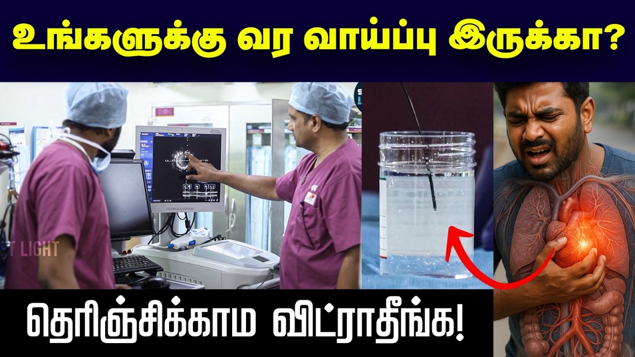 மாரடைப்புக்கு காரணம் இதுதான் | எளிய தீர்வை முன்வைக்கும் மருத்துவர் | Laser angioplasty|UYIRMEI EP-47
