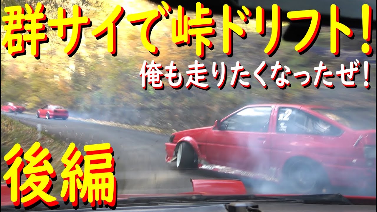 【危ないけど楽しい群サイ！後編】  お昼からは助手席で同乗走行体験しました！　走りの撮影もしたし、アドバイスもしちゃったよ！
