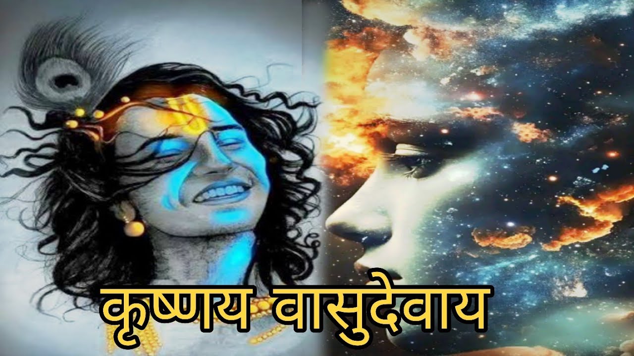 ॐ कृष्णय वासुदेवाय। Maditation music।Deep music। mahamantra।#krishna #music #relaxing #maditation