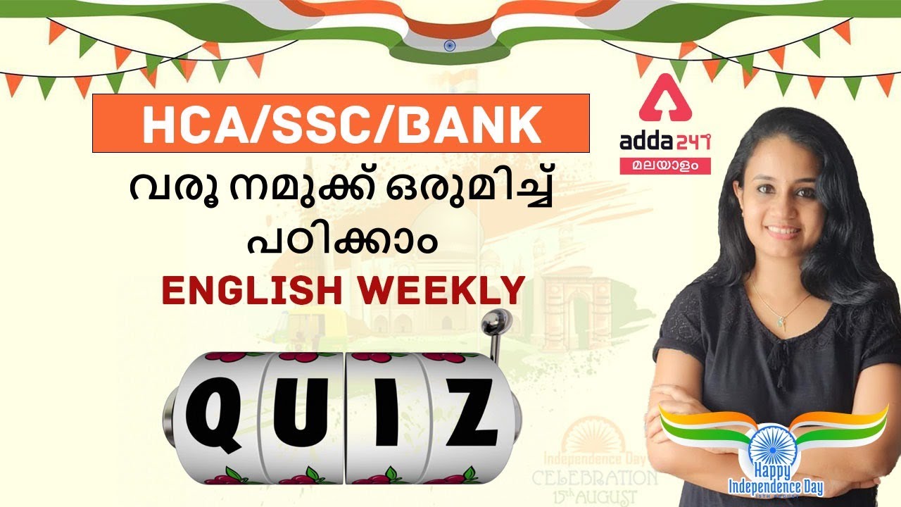 ENGLISH WEEKLY QUIZ | HCA / SSC / BANK 2021 | Adda 247 Malayalam