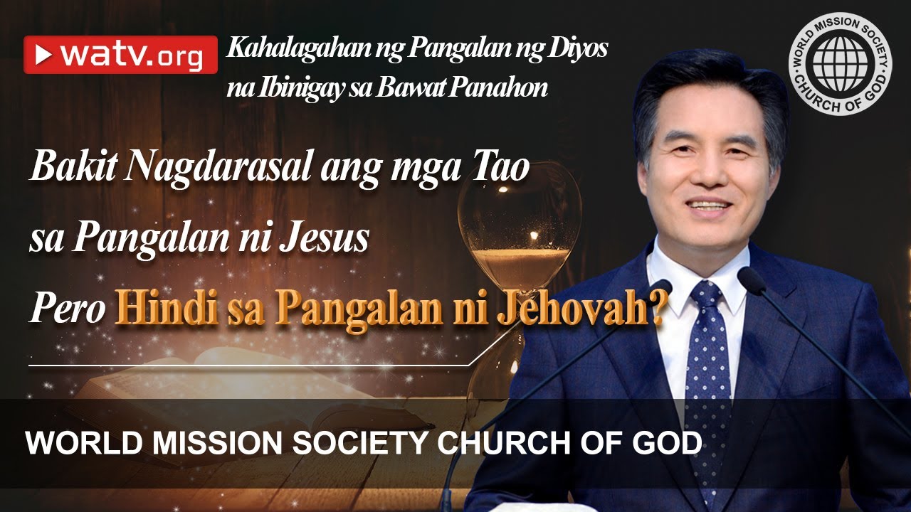 Kahalagahan ng Pangalan ng Diyos na Ibinigay sa Bawat Panahon 【Ahnsahnghong, Diyos Ina】