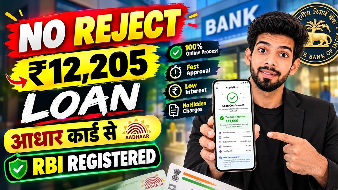 Best Loan App 2026 | lone konsa app se le - Personal loan app | low - cibil score personal loan
