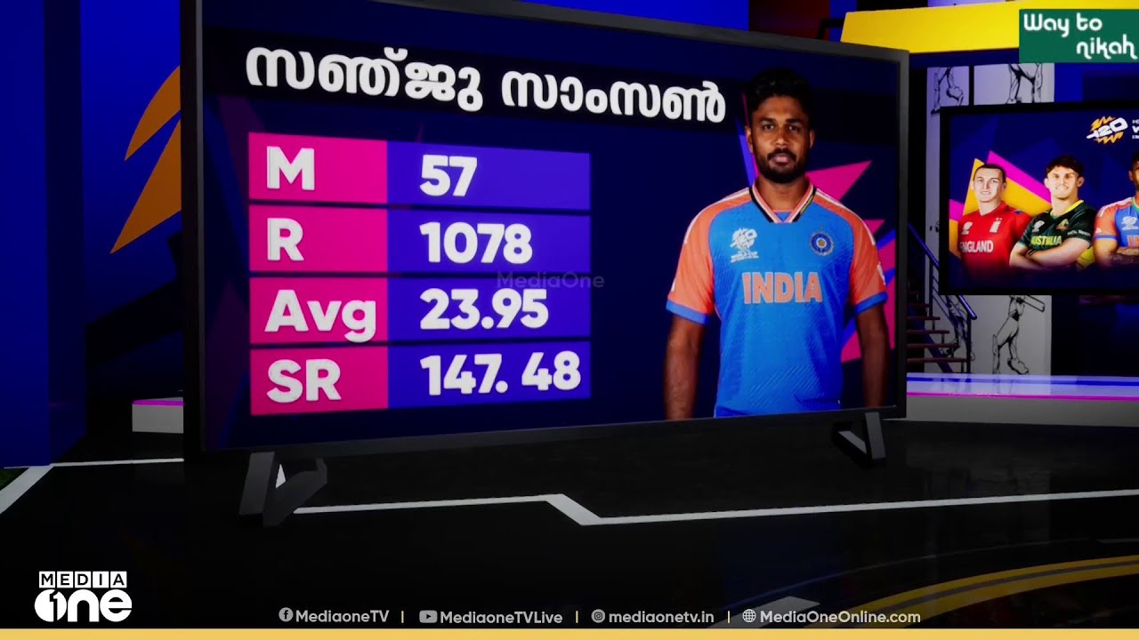 സഞ്ജു സാംസൺ ഇന്ന് കളിക്കുമോ?
