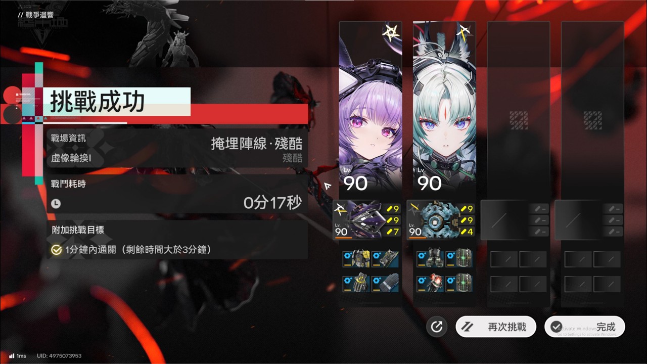 Arknights: Endfield - P5 Typhoeus + P2 WILL Arcane (17s) Buried Frontlines - Echoes of War