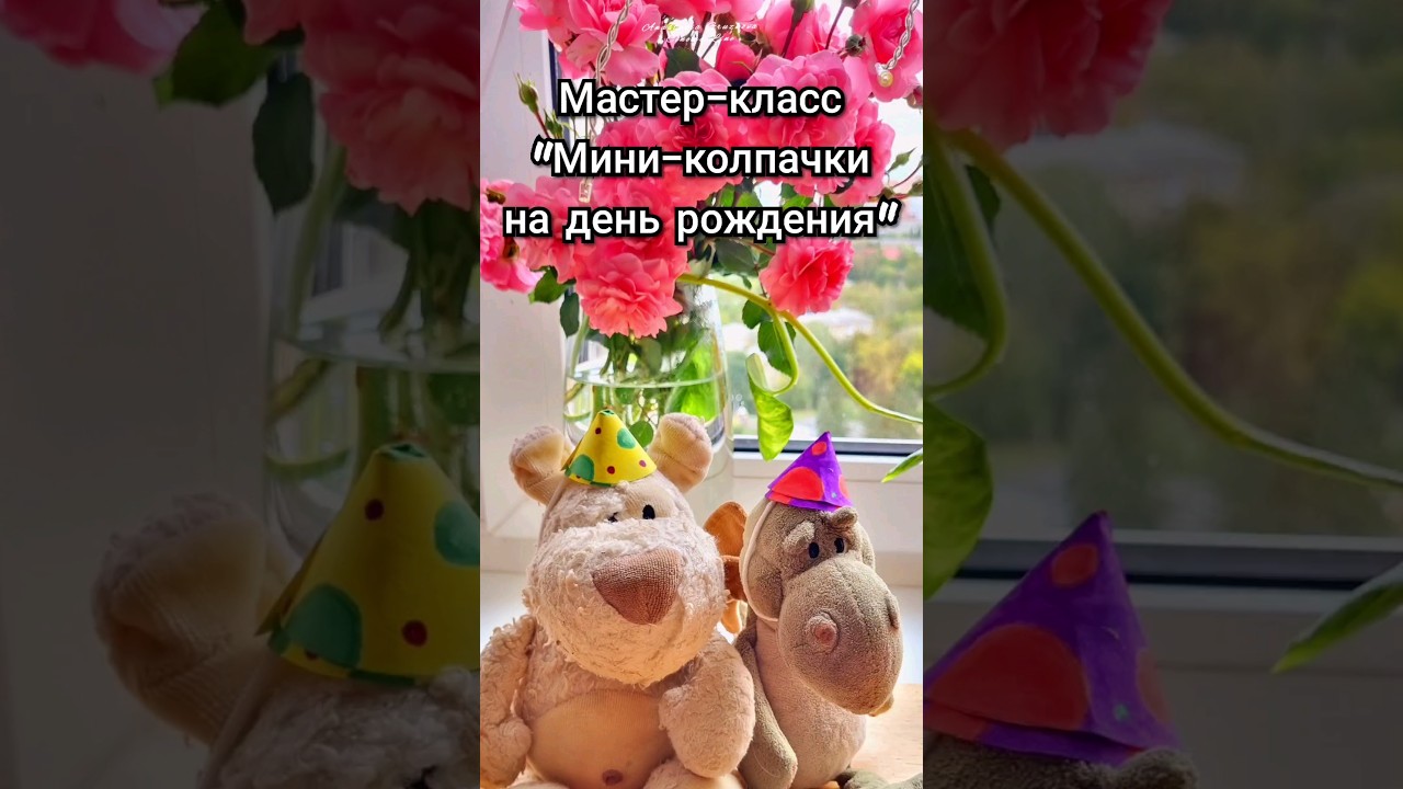 Мастер-класс 