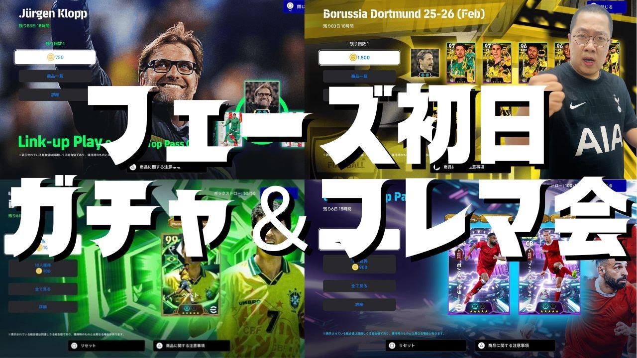 【ライブ】フェーズ初日、ガチャ確認＆フレマ会(フレマ会は０時～)【 