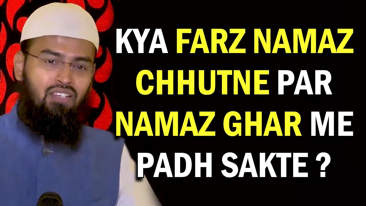 Farz Namaz Chhut Jane Par Namaz Ghar Me Padhna Behtar Hai Ya Masjid Me Ja Kar By Adv. Faiz Syed