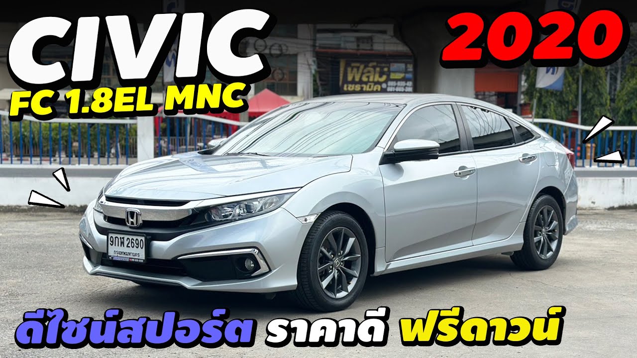 ⭐️รีวิว Honda CivicFC 1.8EL 2019 ราคาดี ออกรถฟรีดาวน์ ออพชั่นครบ #ซีวิคมือสอง | นุ่น รถมือสอง