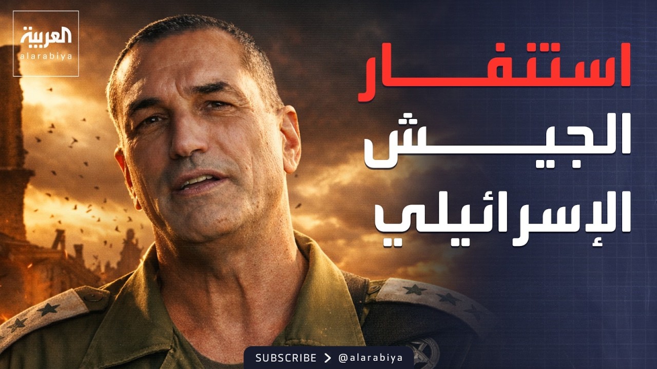 إسرائيل تتوعد بالرد: الجيش مستعد لكل السيناريوهات