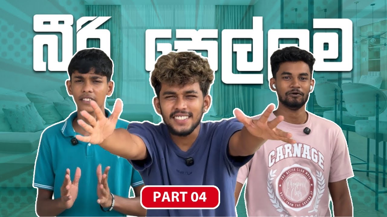 කනේ ගහගෙන කරන සෙල්ලම Part 4 - Tentax 