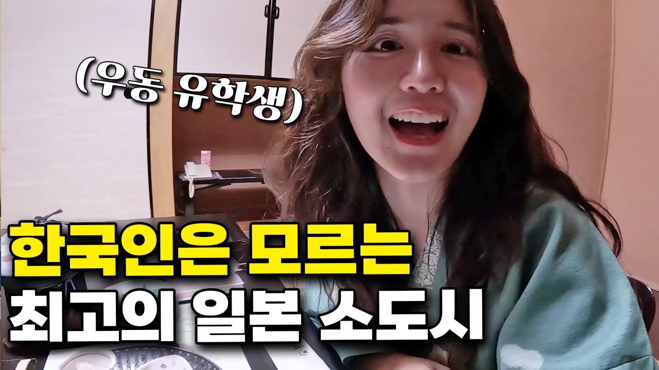 한국인들은 몰라서 못가는 일본 카가와현 클라스..