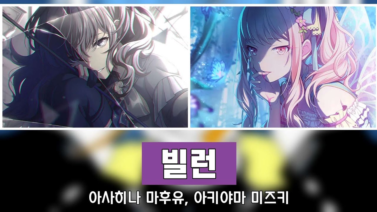 [프로세카] 25시, 나이트 코드에서. - 빌런 (Color Coded Lyrics / 한글 가사)